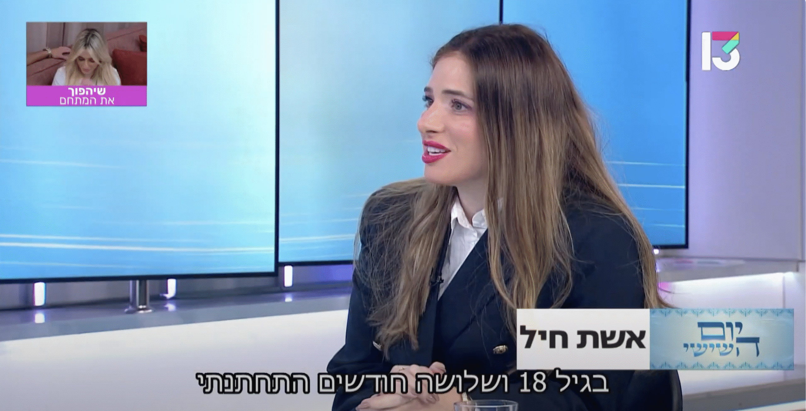 צילום מסך 2025-05-18 ב-22.44